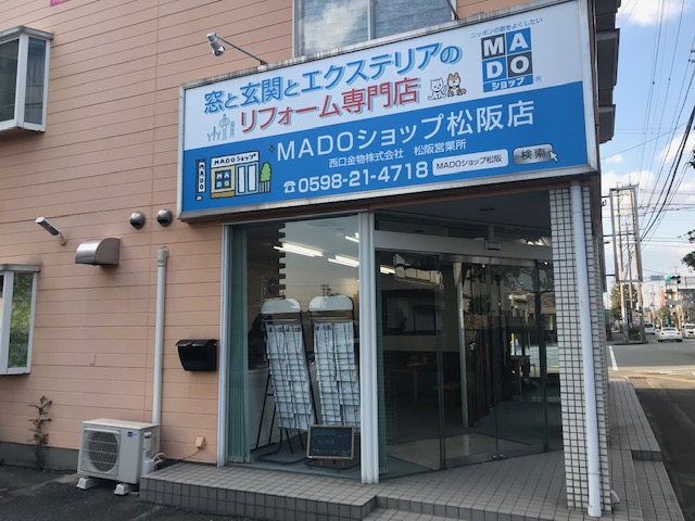 松阪営業所　松阪川井町店【外観】